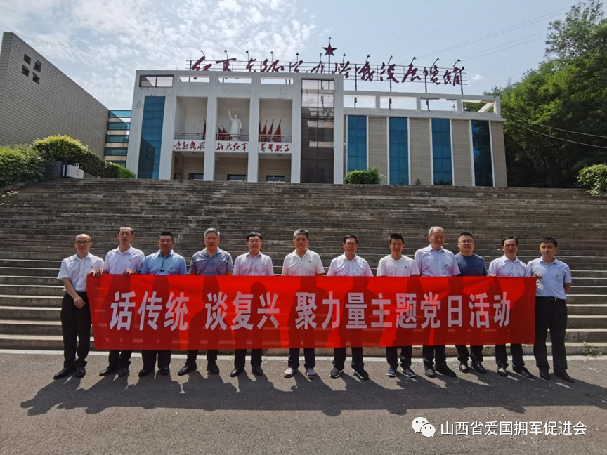 山西省爱国拥军会深入推进主题教育走深走实