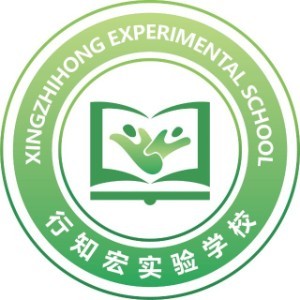 理事单位丨太原市行知宏实验中学校
