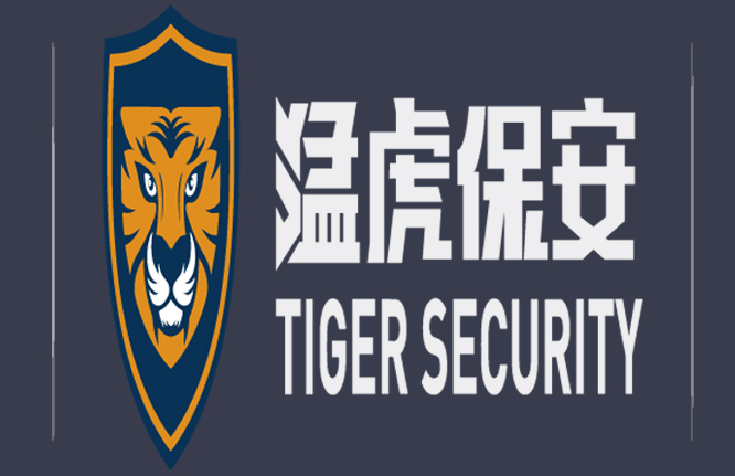 常务副会长单位丨山西猛虎保安服务集团有限公司