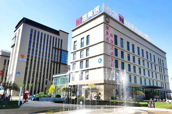 副会长单位丨长治市唯美诺双创科技园