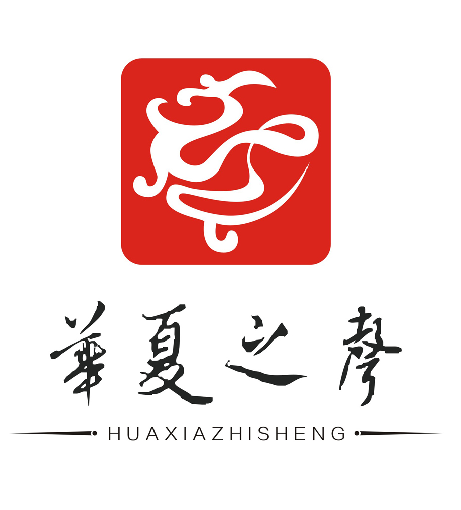 山西华夏之声文化传媒有限责任公司