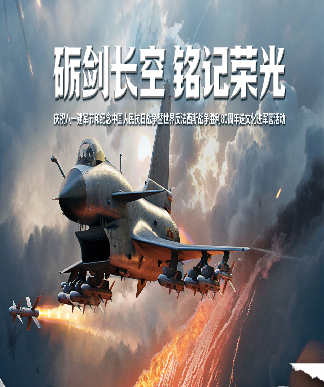 山西省爱国拥军促进会开展“八一”慰问部队活动